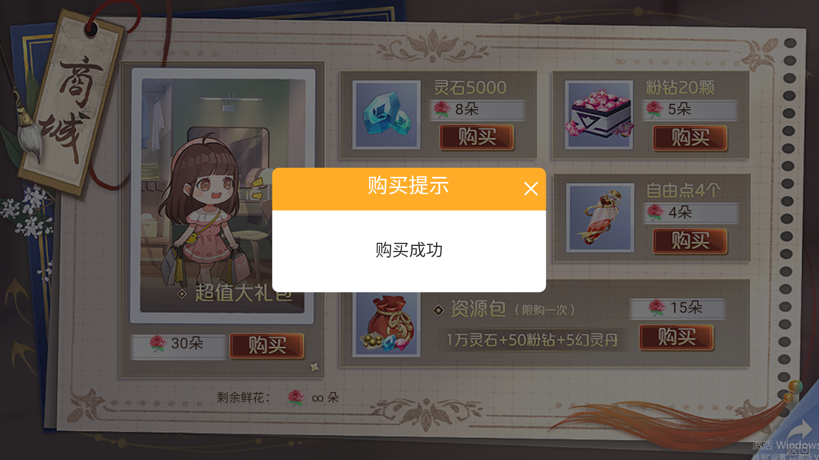 修仙学院有只妖截图(2)