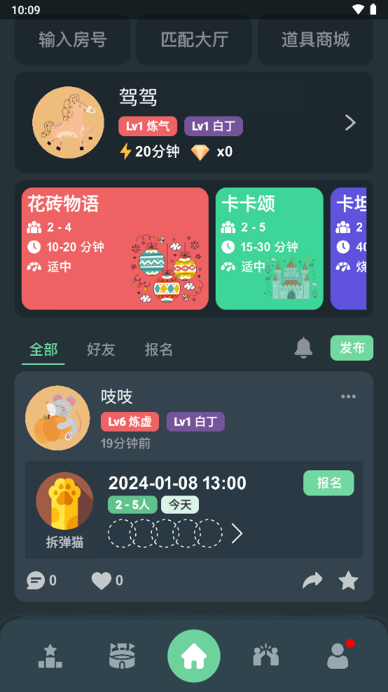 桌思游想截图(2)