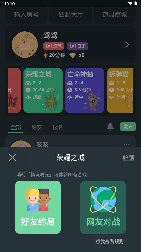 桌思游想截图(3)