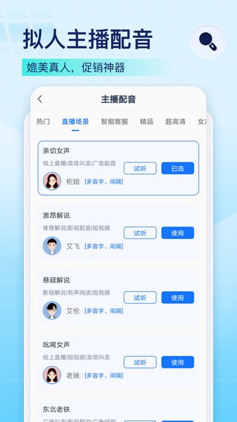 录音识别王截图(2)