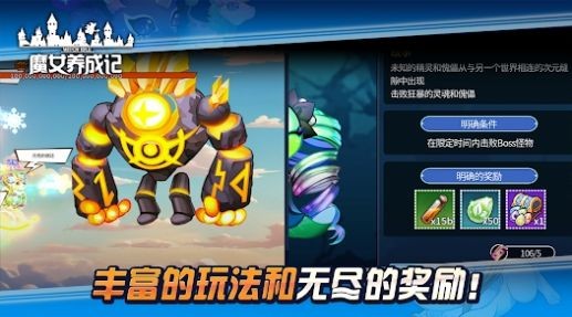 魔女养成记截图(1)