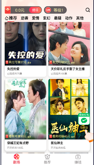 轻刷短剧截图(1)