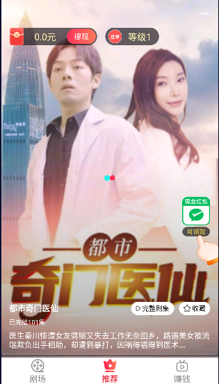 轻刷短剧截图(2)