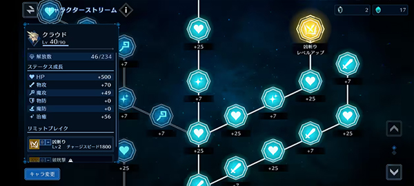 最终幻想7永恒危机国际服中文版截图(4)