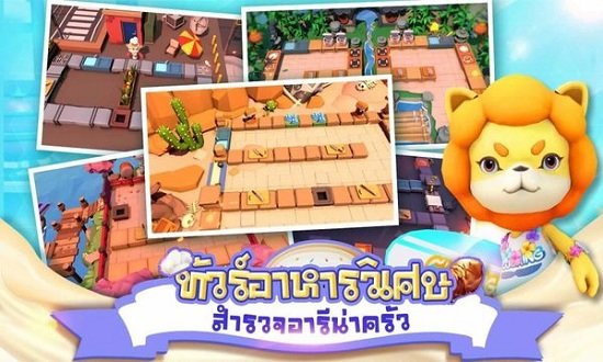 战斗厨房截图(1)