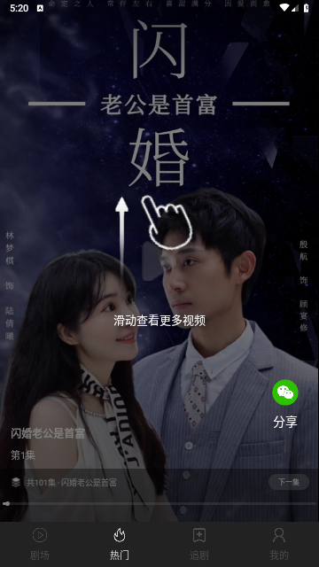 小黑快看截图(3)