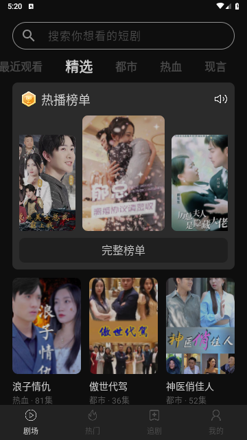 小黑快看截图(1)