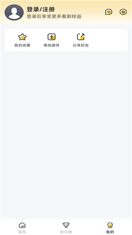 雏菊影视截图(2)