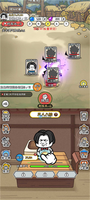 寻道修仙截图(3)