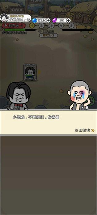 寻道修仙截图(1)