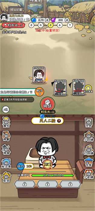 寻道修仙截图(4)