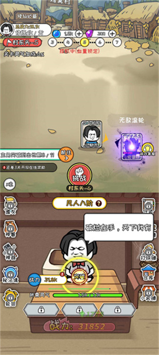 寻道修仙截图(5)