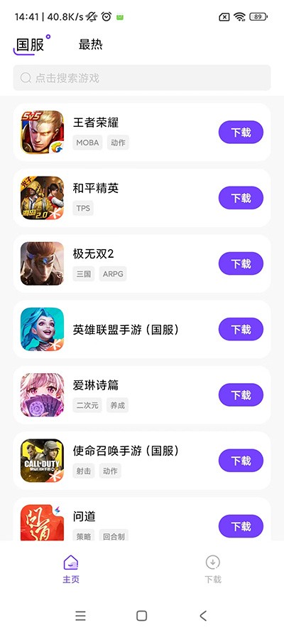 奇迹盒子截图(2)