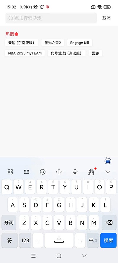 奇迹盒子截图(1)