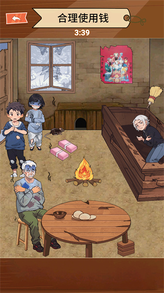 帮帮这家人截图(2)