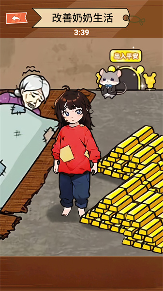 帮帮这家人截图(3)