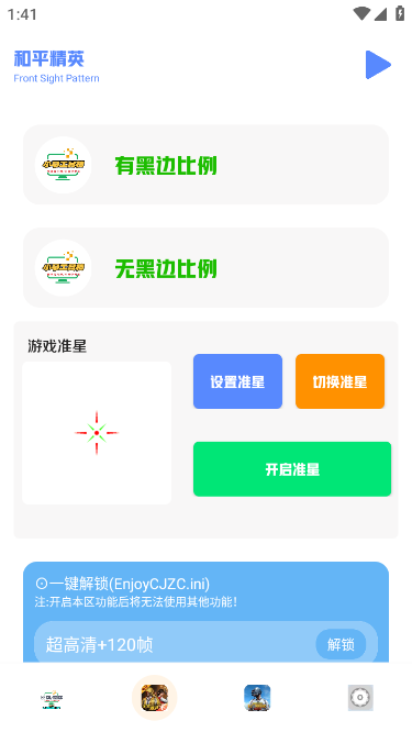 小马工具箱截图(4)