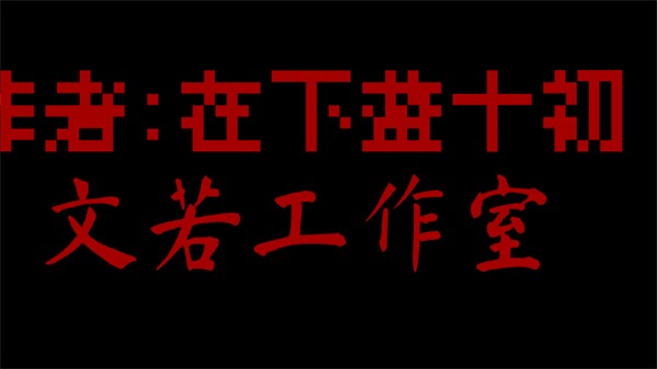 我的祈愿截图(1)