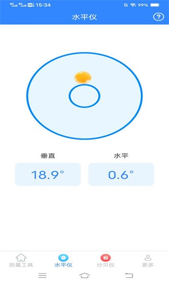 测高测距仪截图(1)