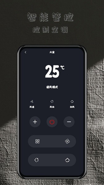 轻用万能遥控器截图(3)