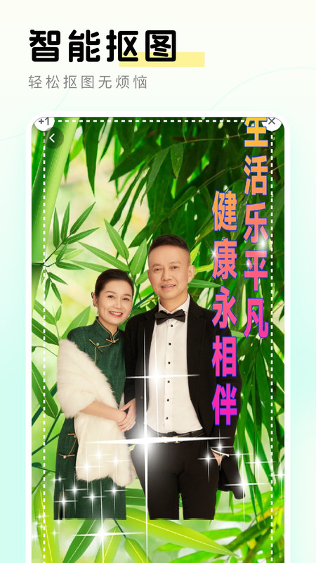 元气秀秀截图(3)