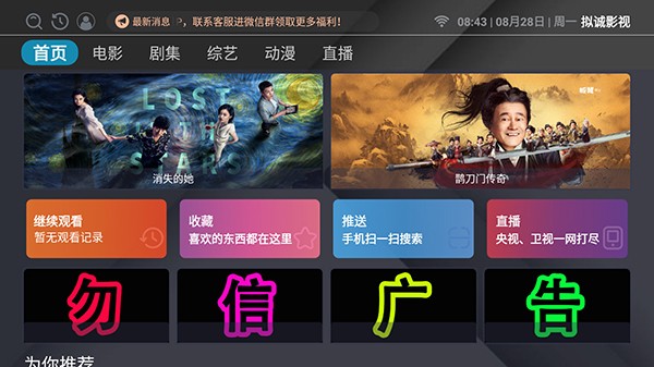 拟诚影视截图(1)