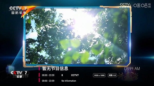 拟诚影视截图(3)