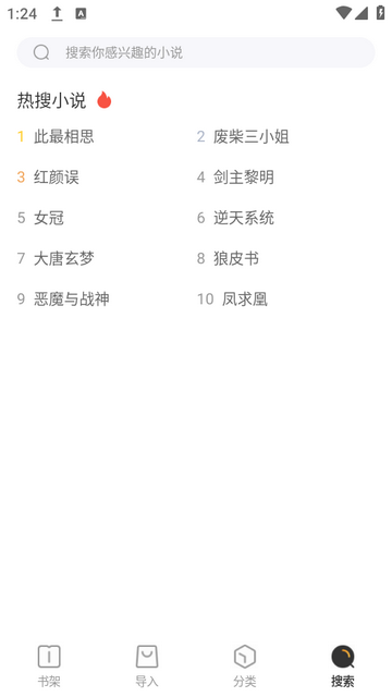 野象TXT免费阅读小说截图(2)