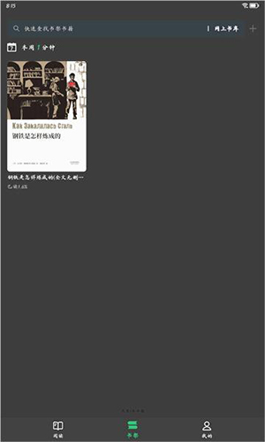 枕上读书截图(1)