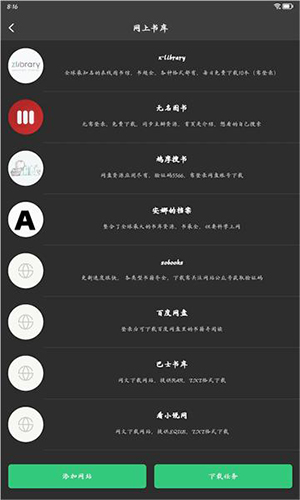 枕上读书截图(4)