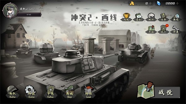 冲突2西线截图(1)