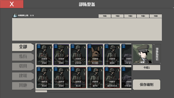 冲突2西线截图(2)