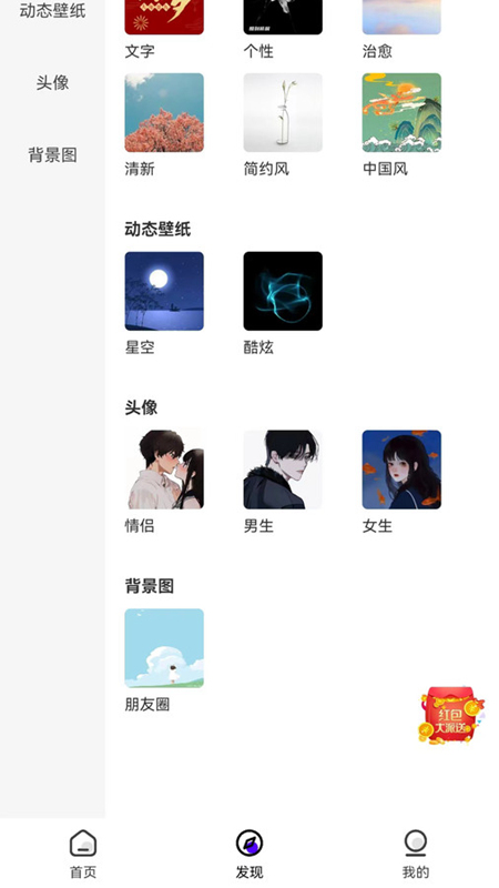 青桔壁纸截图(2)