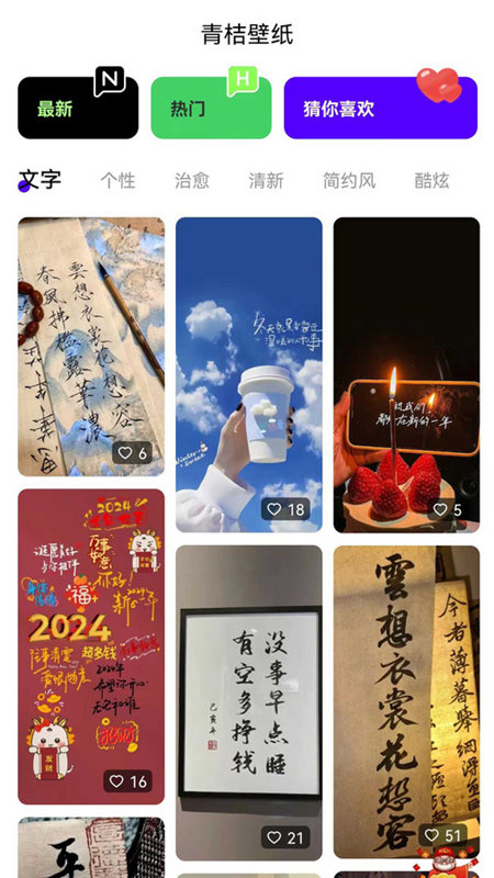 青桔壁纸截图(3)