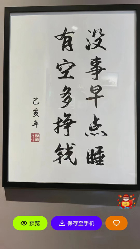 青桔壁纸截图(4)