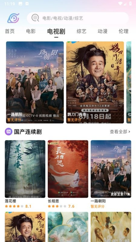 火影影视TV版高清大图