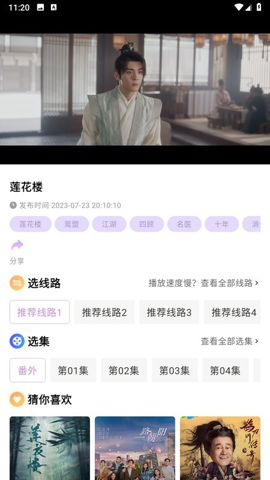火影影视TV版高清大图