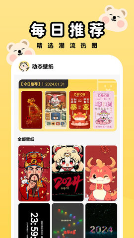 萌趣壁纸截图(4)