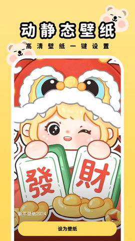 萌趣壁纸截图(2)