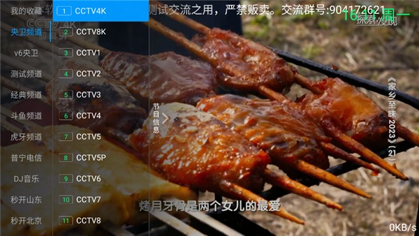 念想TV高清大图