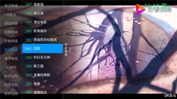 念想TV高清大图