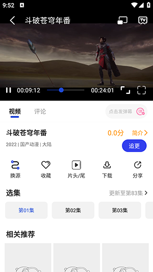 酷梦影视高清大图