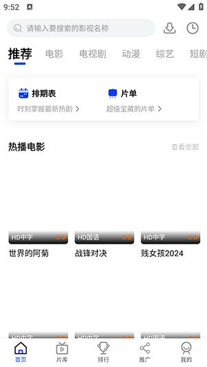 酷梦影视高清大图