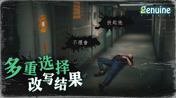 猛鬼大厦截图(3)