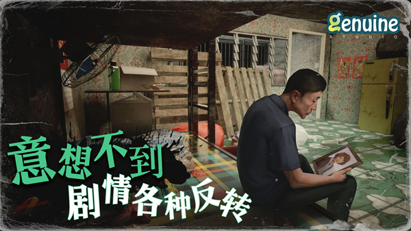 猛鬼大厦截图(4)