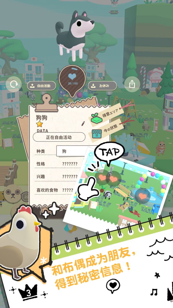 布偶的梦截图(4)