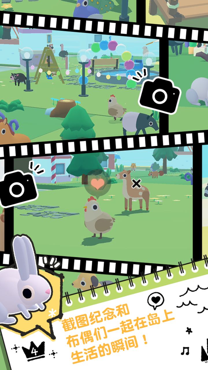 布偶的梦截图(1)