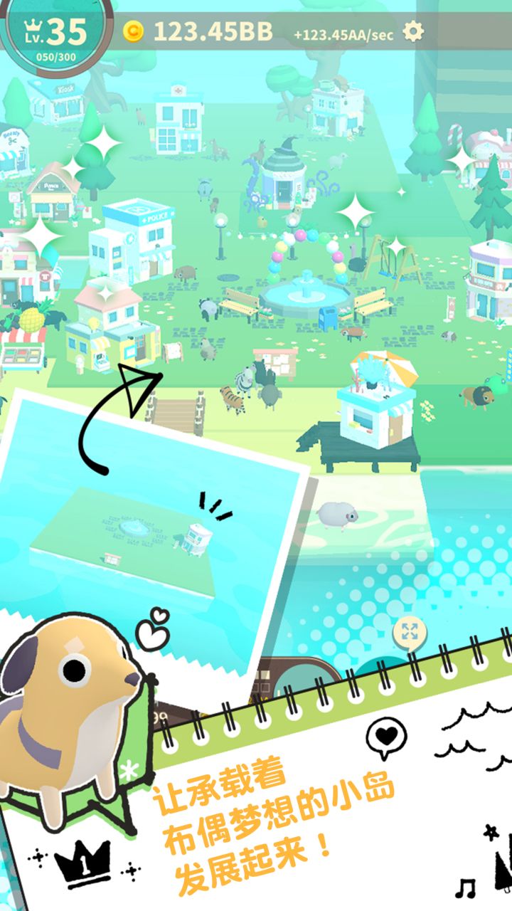 布偶的梦截图(2)