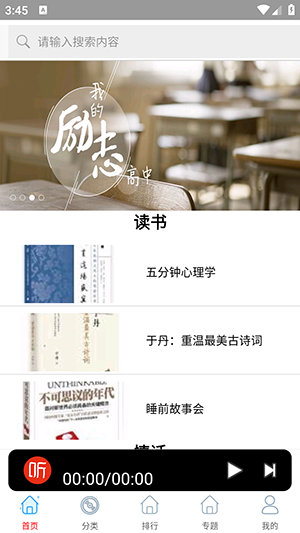 快听免费小说大全截图(2)