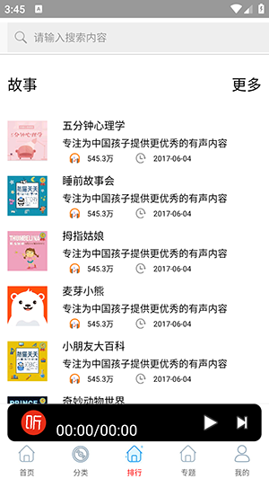 快听免费小说大全截图(3)